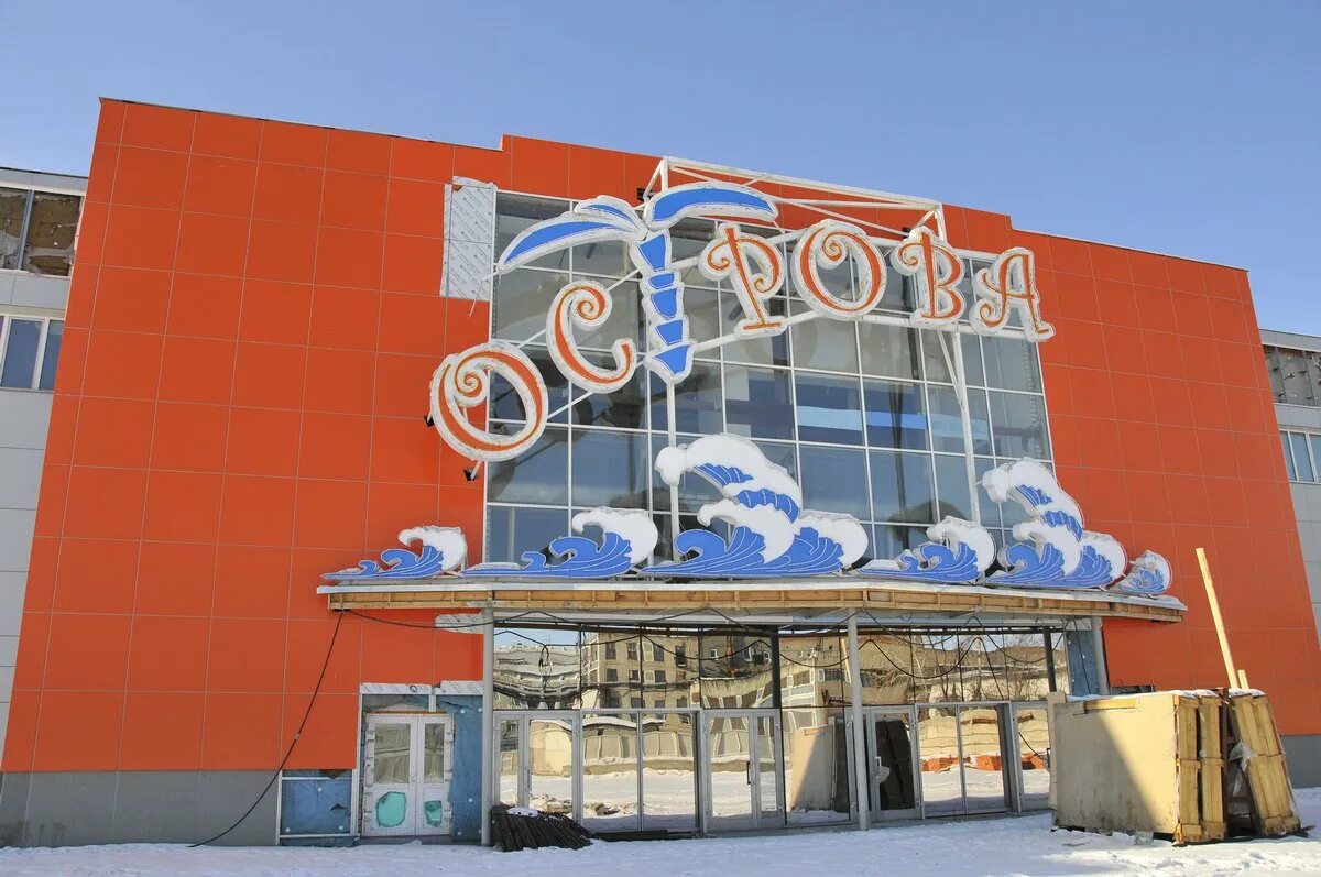 Островов тц фото Амурчане без прописки смогут проголосовать в благовещенских "Островах" - Амурска