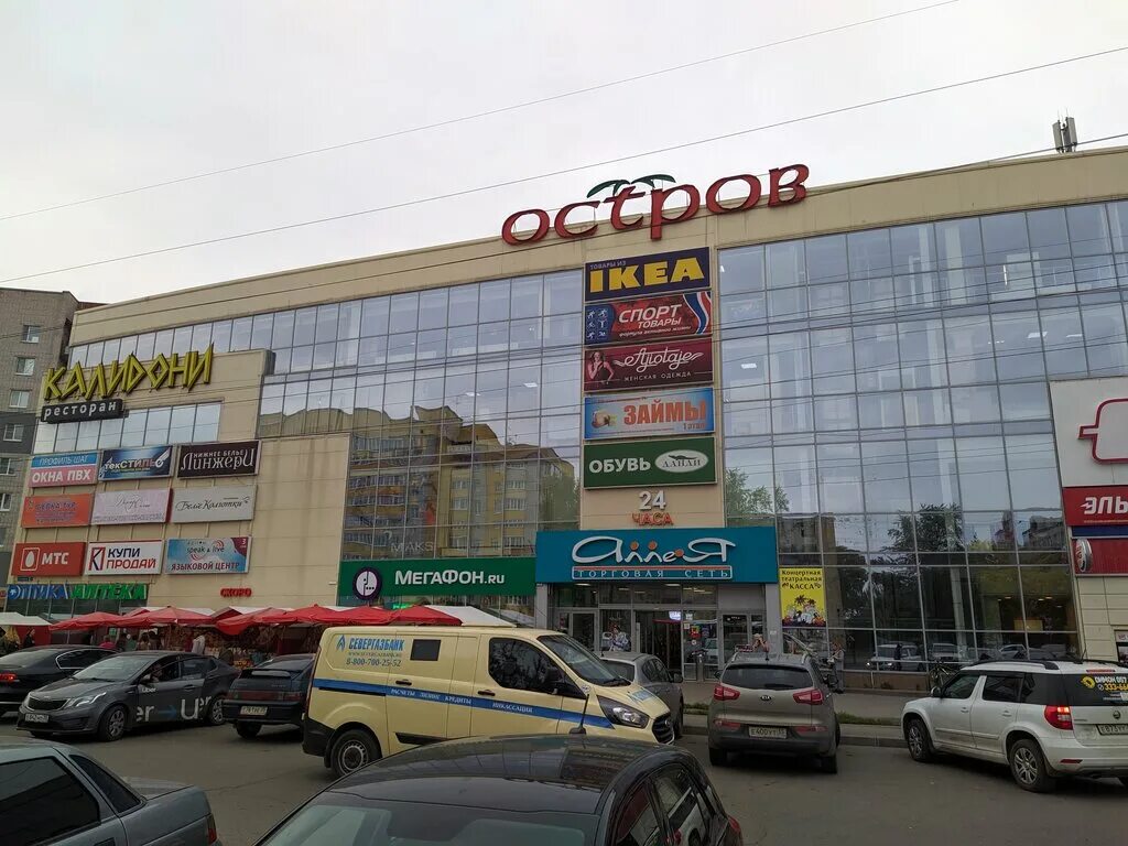 Островов тц фото Панорама: Остров, торговый центр, Северная ул., 7, Вологда - Яндекс Карты