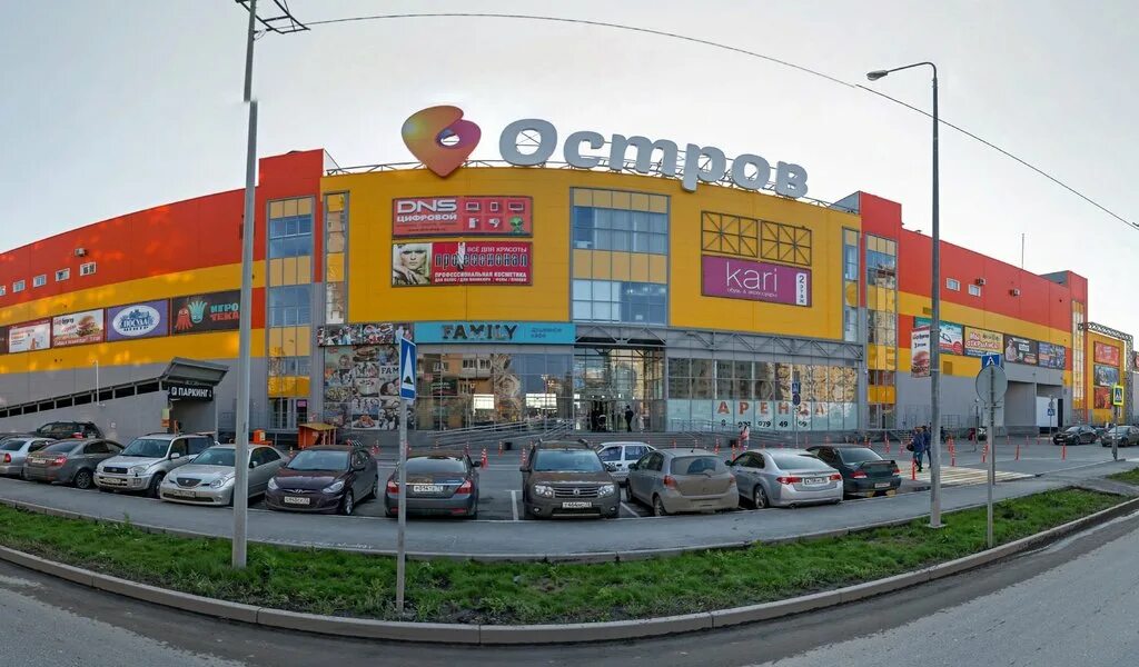 Островов тц фото Торговый центр "Остров"