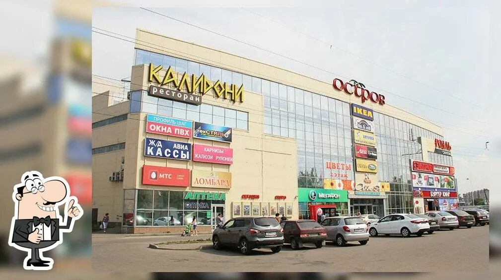 Островов тц фото Лучшие рестораны в торговом центре Вологда, ул. Северная 7А ТРЦ Кит, 5 этаж - Re