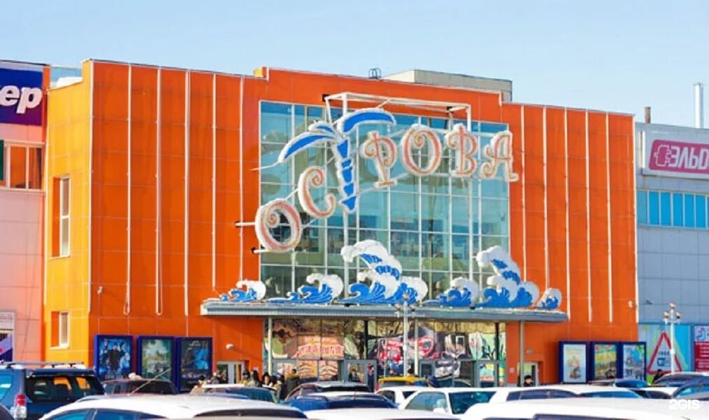 Островов тц фото Трц острова благовещенск фото YugNash.ru