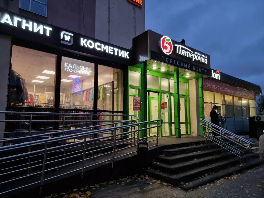 Островского 99 пермь фото Moloko Hookah Shop, магазин табака и курительных принадлежностей, ул. Николая Ос