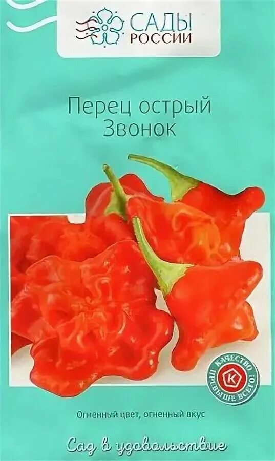 Острый перец звонок отзывы фото Перец острый Звонок (СР) Перец. Семена овощей