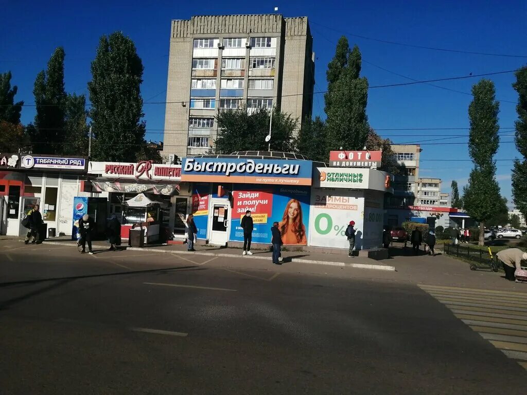 Остужева воронеж фото Быстроденьги, микрофинансовая организация, ул. Остужева, 17Д, Воронеж - Яндекс К