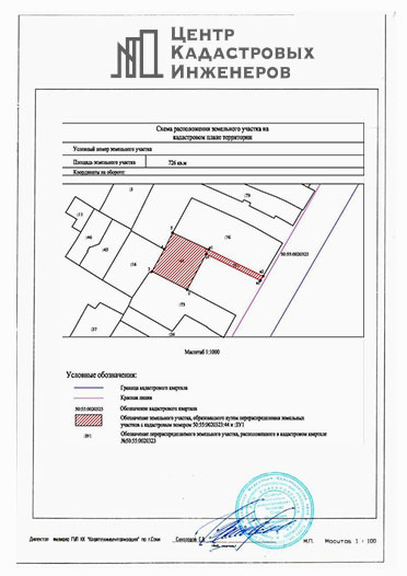 Осуществляется подготовка схемы расположения земельного участка Центр Кадастровых Инженеров (обл.ЦКИ) в Екатеринбурге