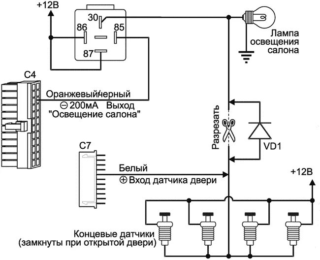 Освещение салона ваз 2114 схема подключения PHARAON V19 - руководство по установке