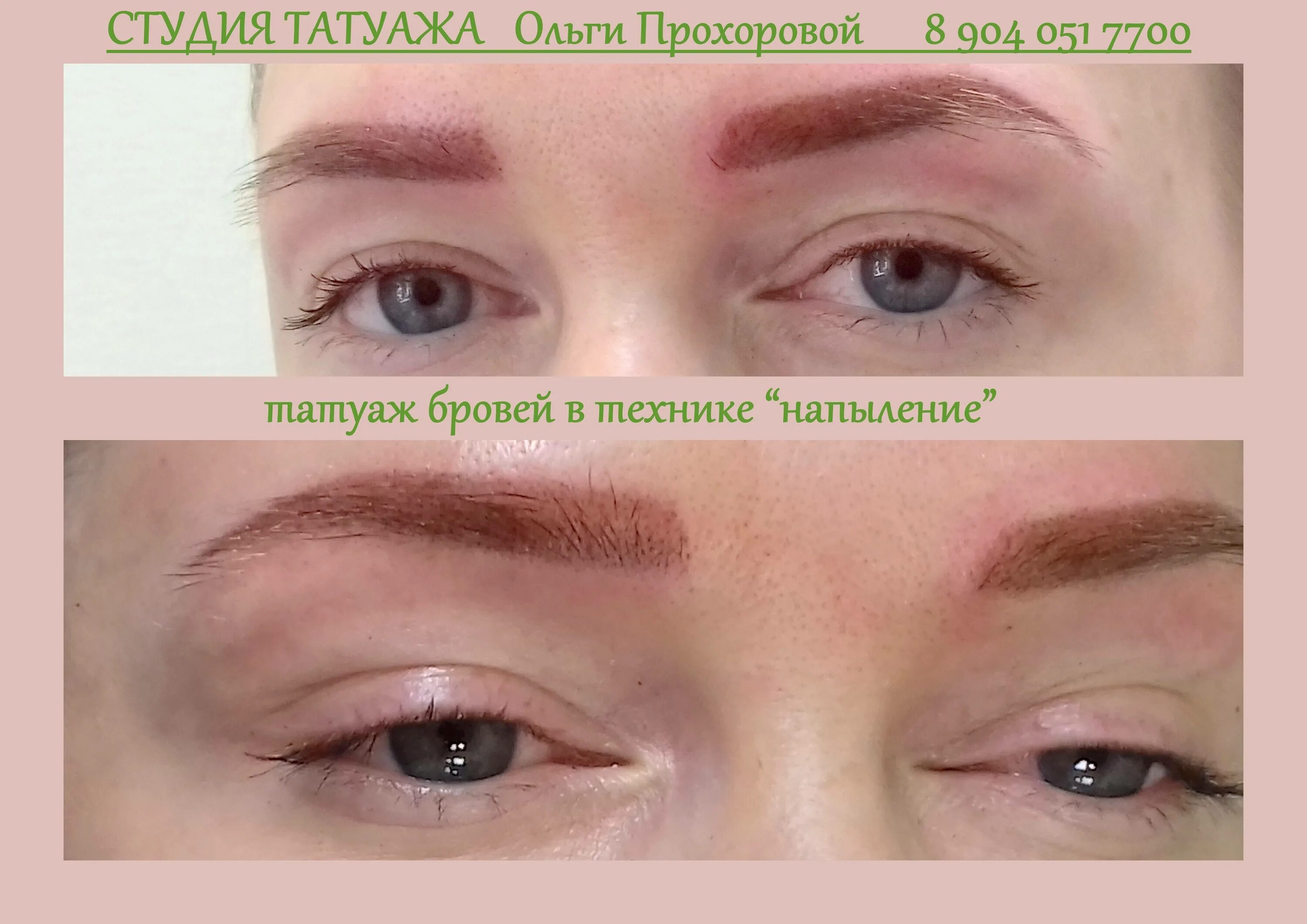 Осветление перманентного макияжа бровей Как сделать брови светлее в домашних условиях быстро. Как осветлить брови после 