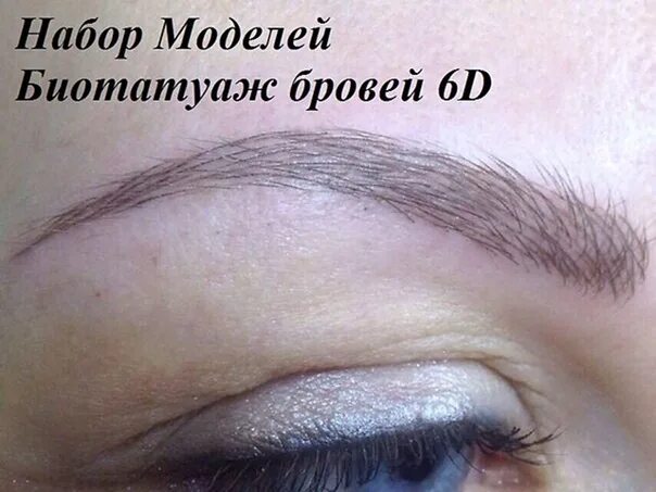 Осветлить перманентный макияж for a master class for a student you need models for microblading eyebrows.2 peo