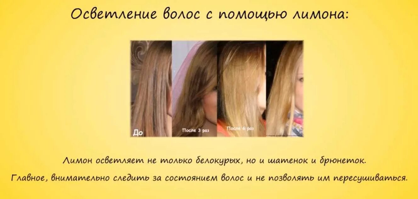 Осветлить волосы в домашних условиях фото Как обесцветить волосы дома: обзор средств для домашнего использования, способы 