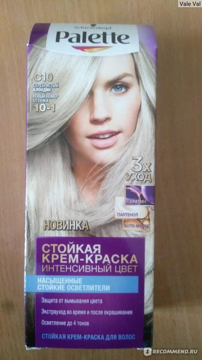 Осветляющая краска для волос фото Крем-краска для волос Palette Intensive Color Интенсивный цвет - "Отличная для о