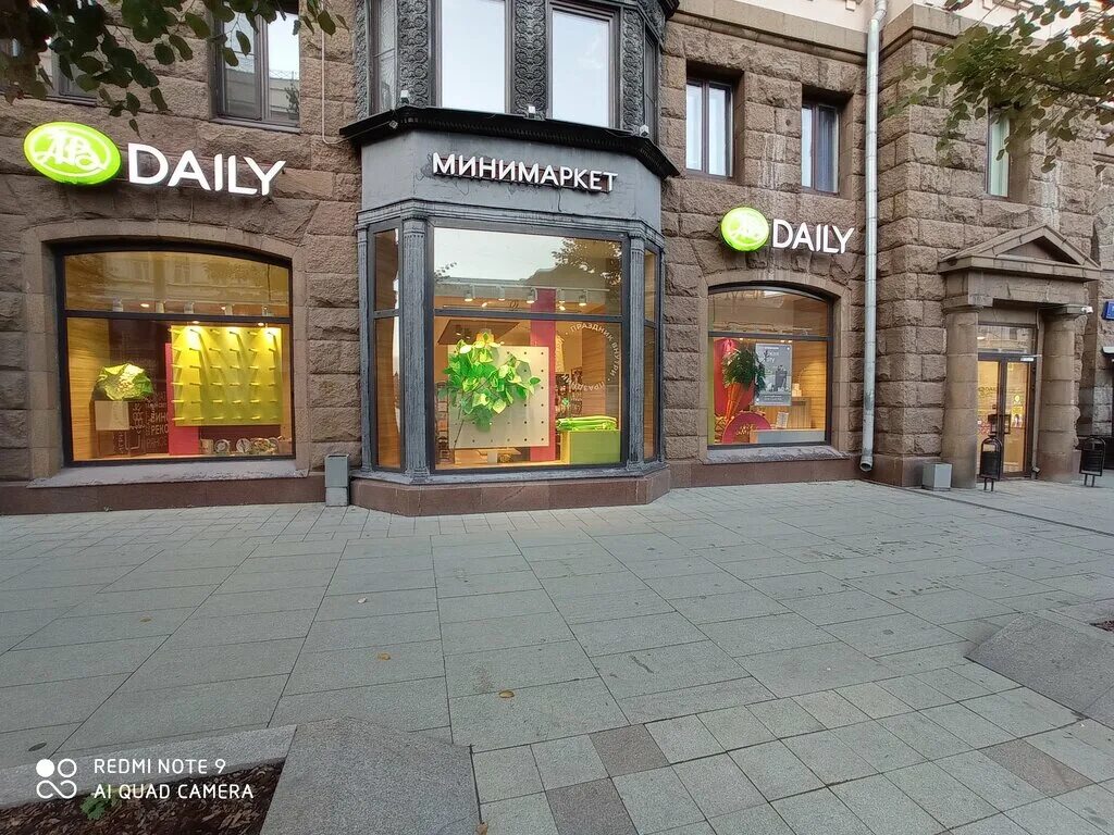 Освежитель тверская ул 27 стр 2 фото AV Daily, grocery store, Россия, Москва, Тверская улица, 27, стр. 2 - Yandex.Map