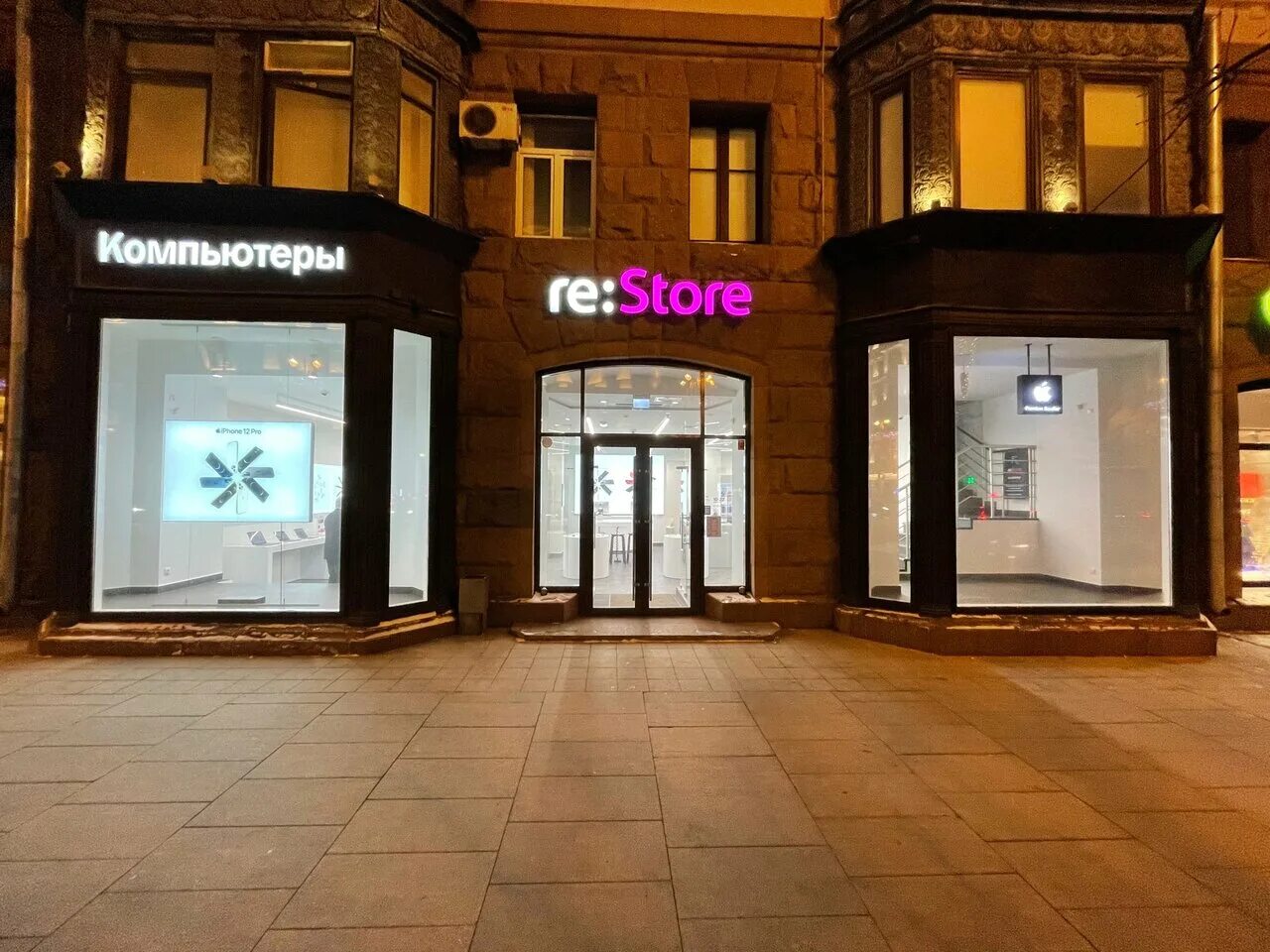 Освежитель тверская ул 27 стр 2 фото Отзывы о "re:Store" на Маяковской, Россия, Москва, Тверская улица, 27, стр. 2 - 