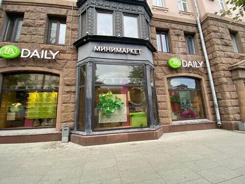 Освежитель тверская ул 27 стр 2 фото Фото: Азбука daily, магазин продуктов, Тверская ул., 27, стр. 2, Москва - Яндекс