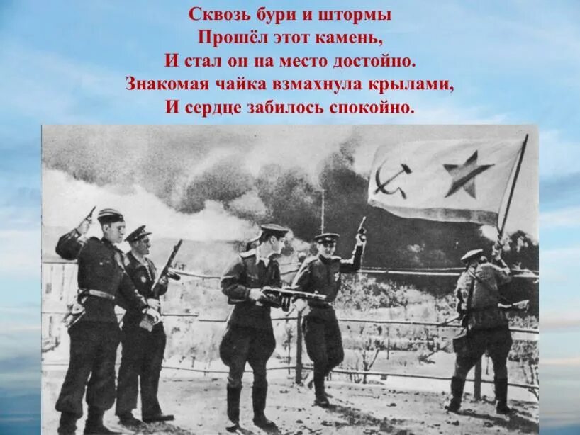 Освобождение крыма фото ОБОРОНЕ СЕВАСТОПОЛЯ ПОСВЯЩАЕТСЯ... #9 МАЯ Детский сад № 37 "Гвоздичка"