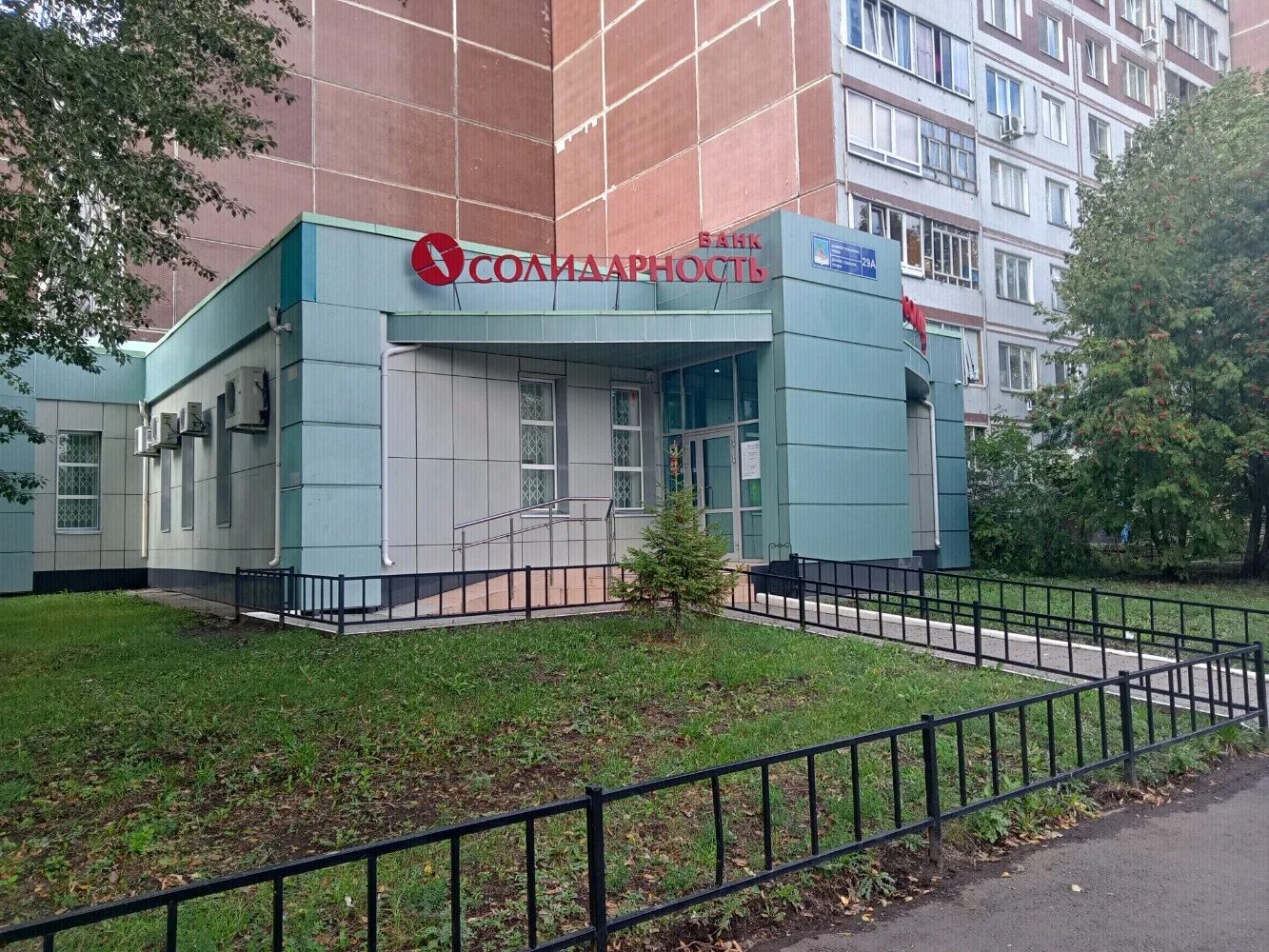 От асата 14 й комплекс 6а фото Фото: Солидарность, банкомат, банкомат, ул. Шамиля Усманова, 29, Набережные Челн