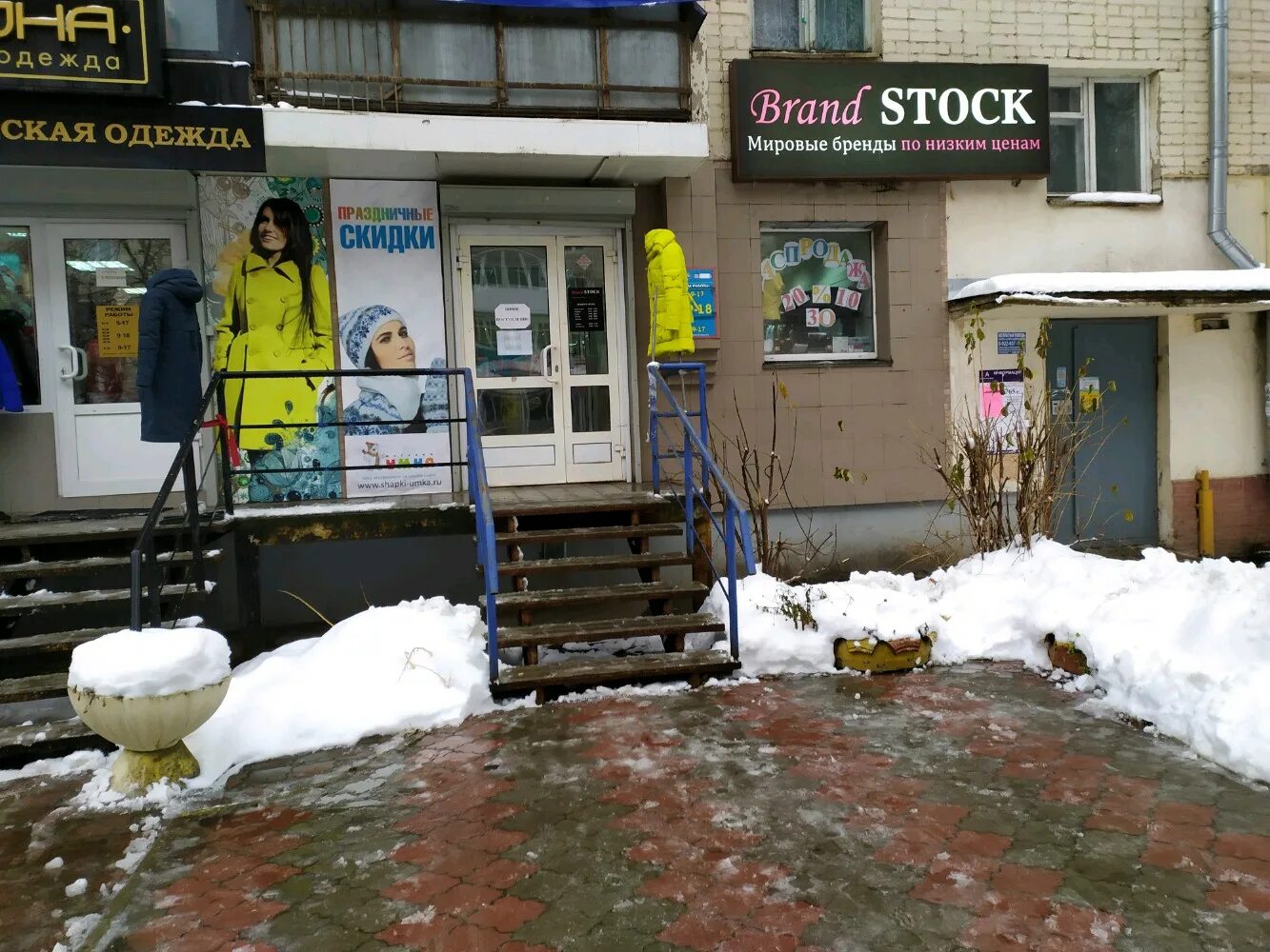 От и до пролетарская ул 34 фото Permanently closed: Brand Stock, clothing store, Kirov, Proletarskaya ulitsa, 34