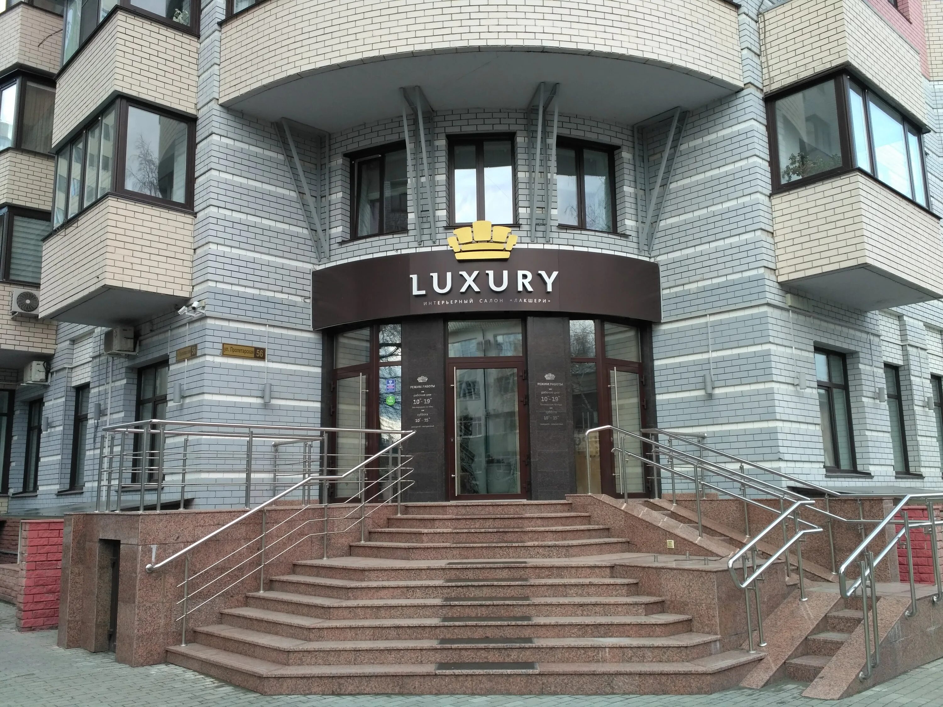 От и до пролетарская ул 34 фото Больше не работает: Luxury, магазин мебели, Алтайский край, Барнаул, Пролетарска