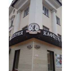 От шефа ул карла маркса 156а фото Отзывы о Кафе "От шефа" (Россия, Тамбов)