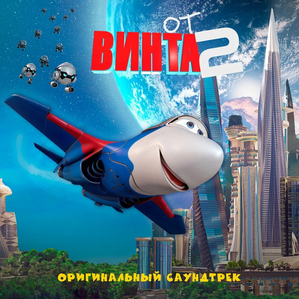 От винта 46 микрорайон авиагородок фото Авиагимн слушать онлайн на Яндекс Музыке