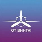 От винта 46 микрорайон авиагородок фото От винта черный