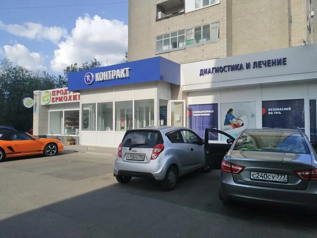 Оц контракт ул карла маркса 46а фото Продукты Ермолино, магазин продуктов, ул. Карла Маркса, 46А, Электросталь - Янде