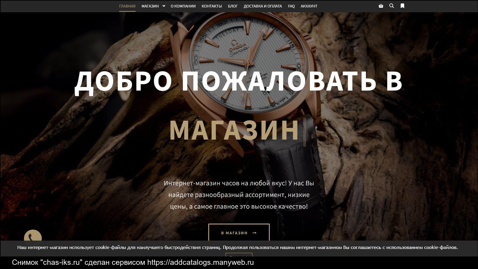 Оценка часов онлайн москва по фото Интернет часовой