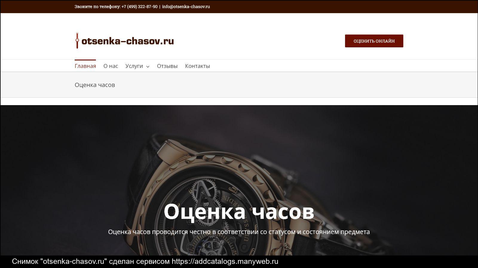 Оценка часов онлайн по фото бесплатно Звук тикания часов: найдено 83 картинок