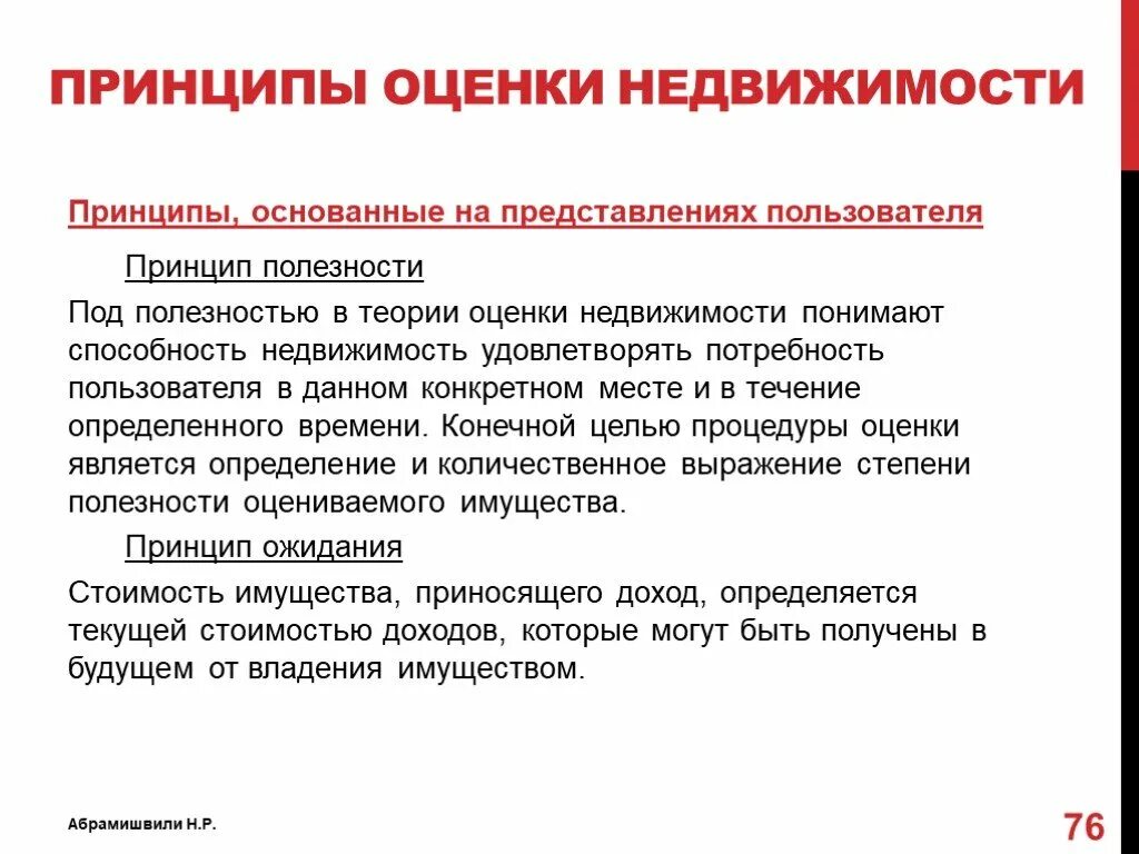 Оценка дома пример Картинки ОЦЕНКА НЕДВИЖИМОСТИ ЭТО ОПРЕДЕЛЕНИЕ