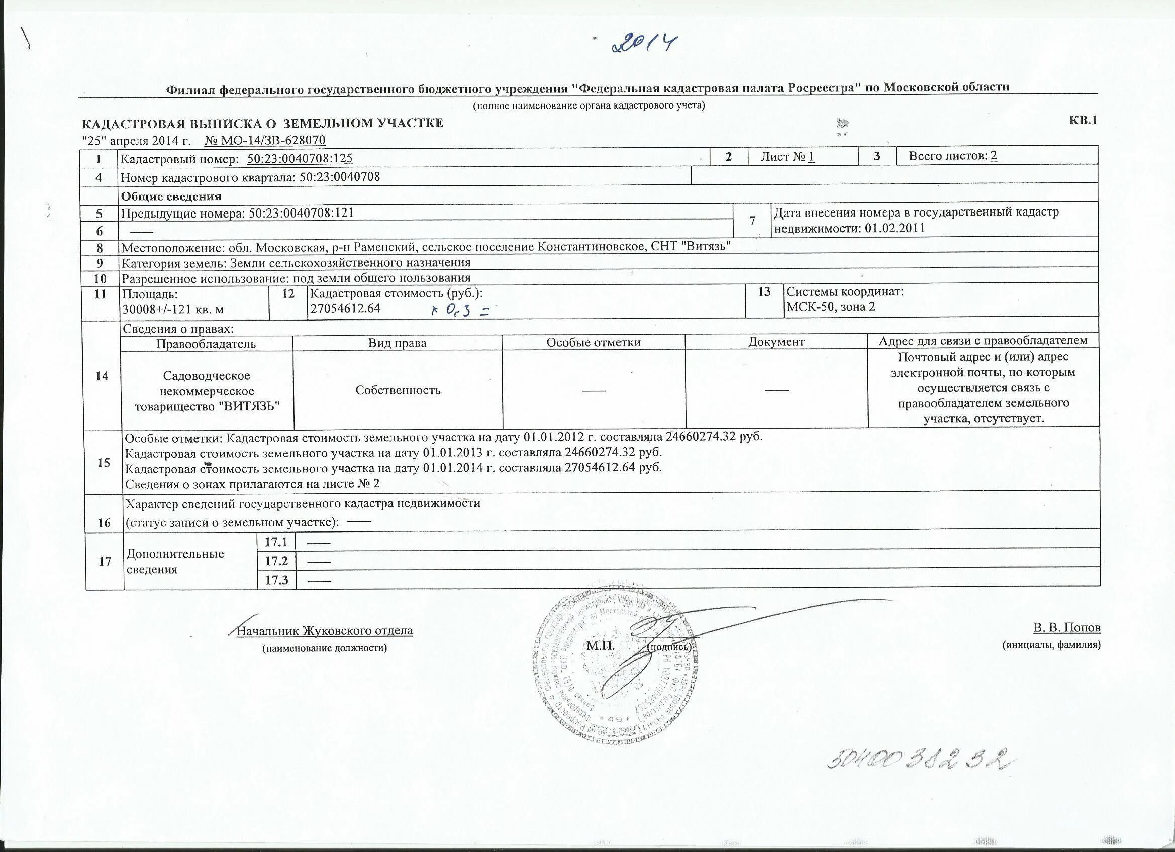 Оценка дома с земельным участком примеры Кадастровая собственность земельного участка: найдено 73 картинок