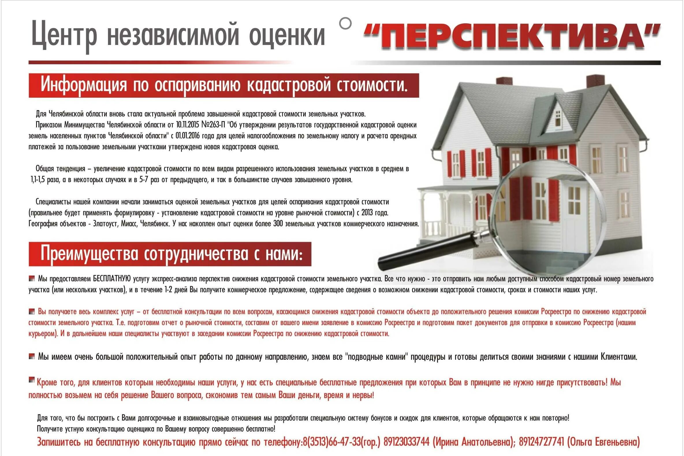 Оценка дома с земельным участком примеры Покупка участка в аренде фото - DelaDom.ru