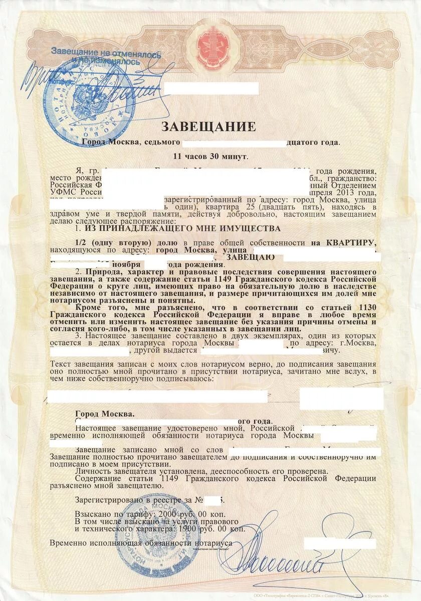 Оценка квартиры для нотариуса при оформлении наследства Оформление квартиры нотариусом: найдено 83 изображений