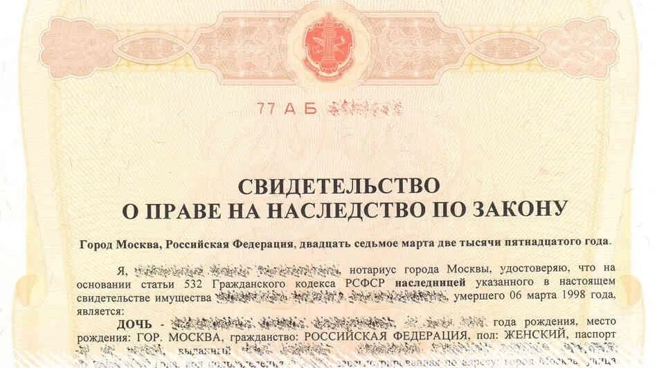 Оценка квартиры для нотариуса при оформлении наследства Открытие наследственного дела какие документы