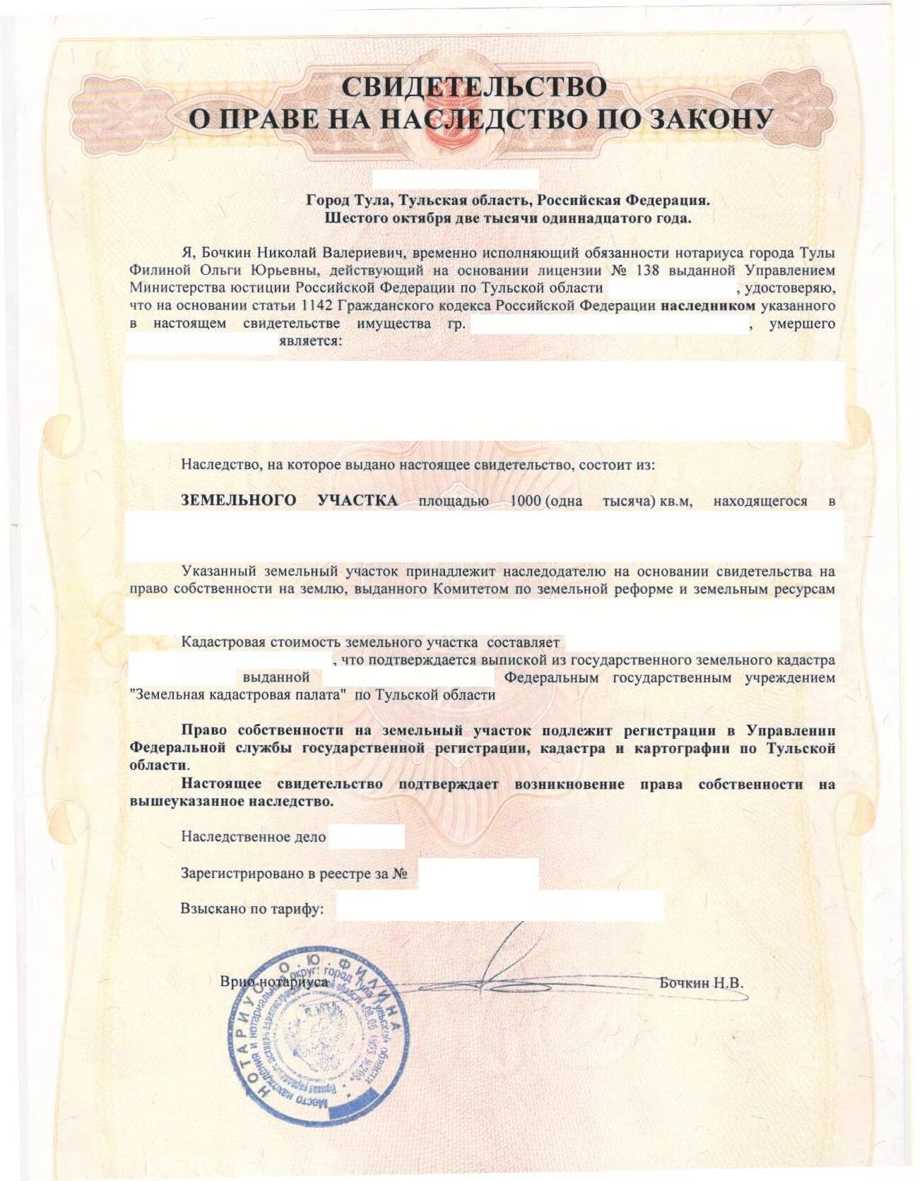 Оценка квартиры для нотариуса при оформлении наследства Открытие наследственного дела какие документы