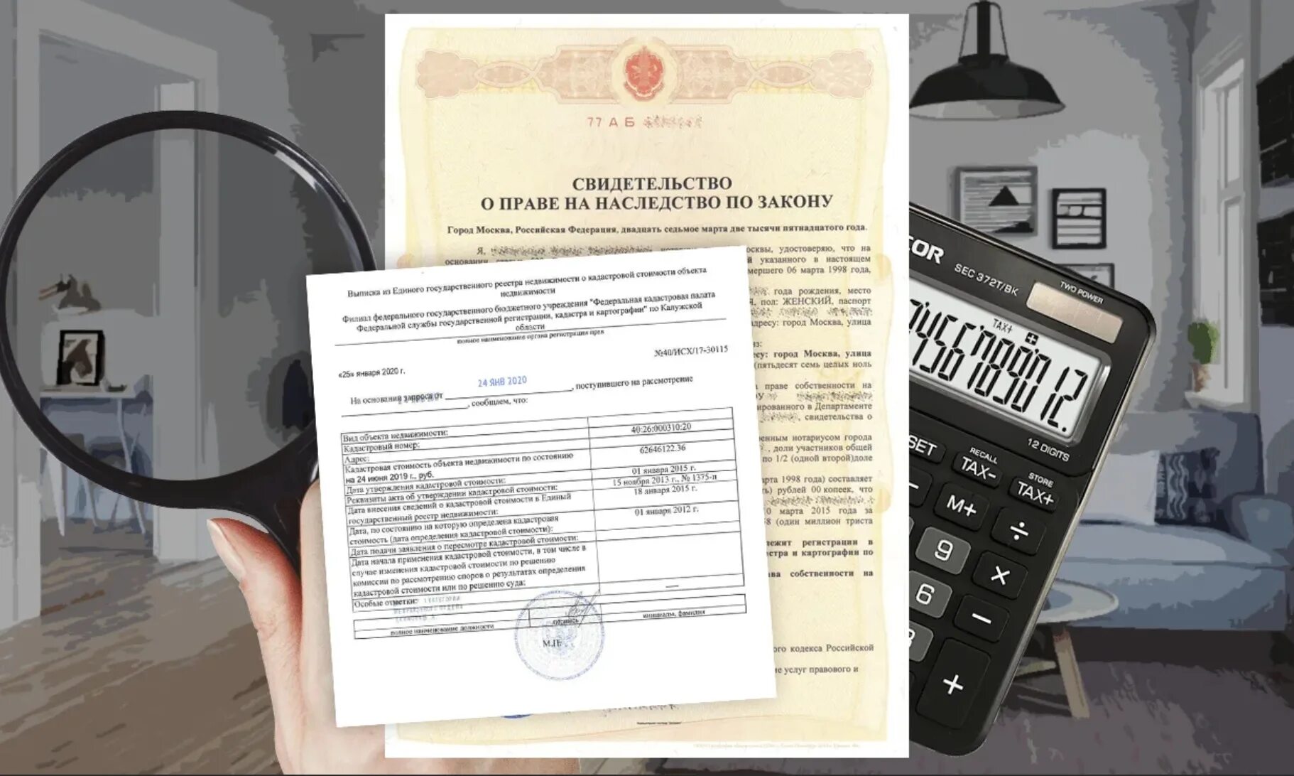 Оценка квартиры для нотариуса при оформлении наследства Открытие наследственного дела какие документы