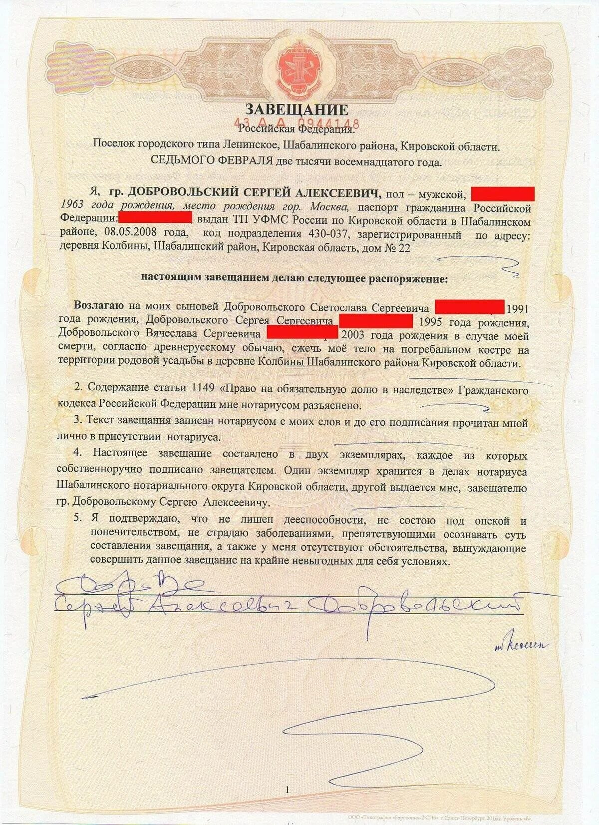 Оценка квартиры для нотариуса при оформлении наследства Как вступить в наследство по завещанию Юрхаус