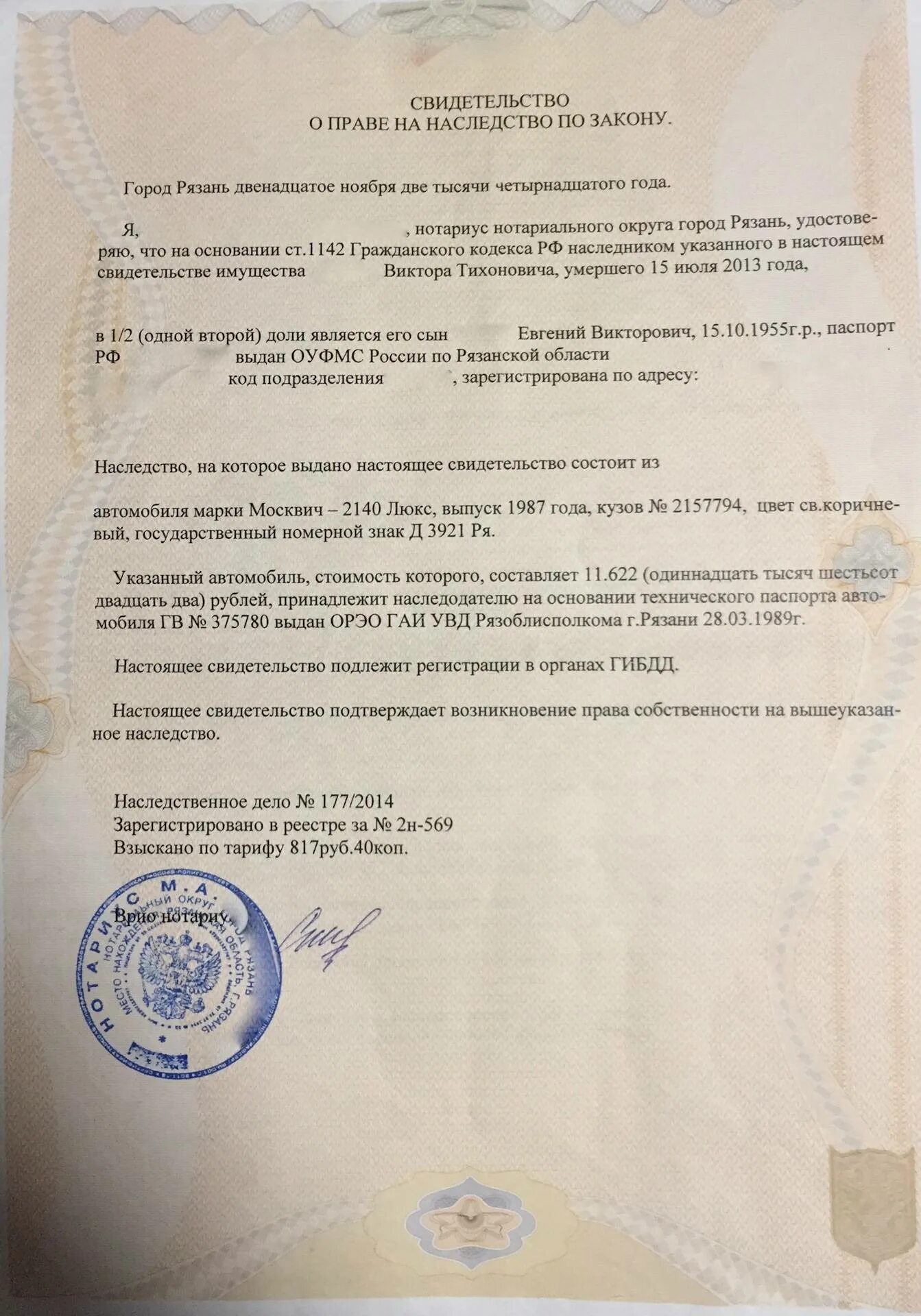 Оценка квартиры для нотариуса при оформлении наследства Что будет если наследник принял наследство, но не оформил его Юринформ