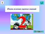 Оценка по фото часы 18 ЗА ПЛОХИЕ ОЦЕНКИ photos