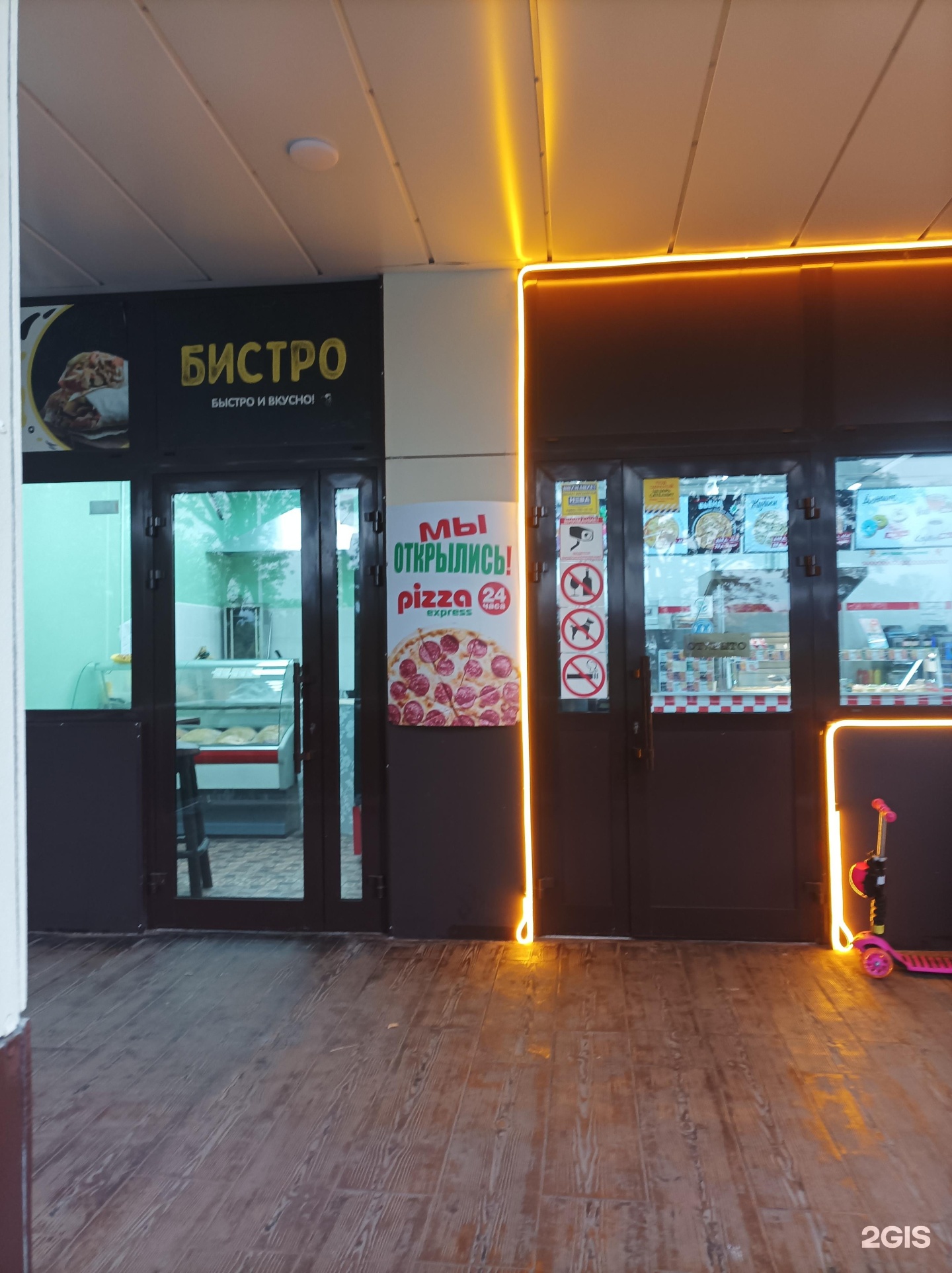 Отчет экспресс микрорайон восточный 1б фото Pizza express, кафе-пиццерия, микрорайон Силикат, 6а, Котельники - 2ГИС