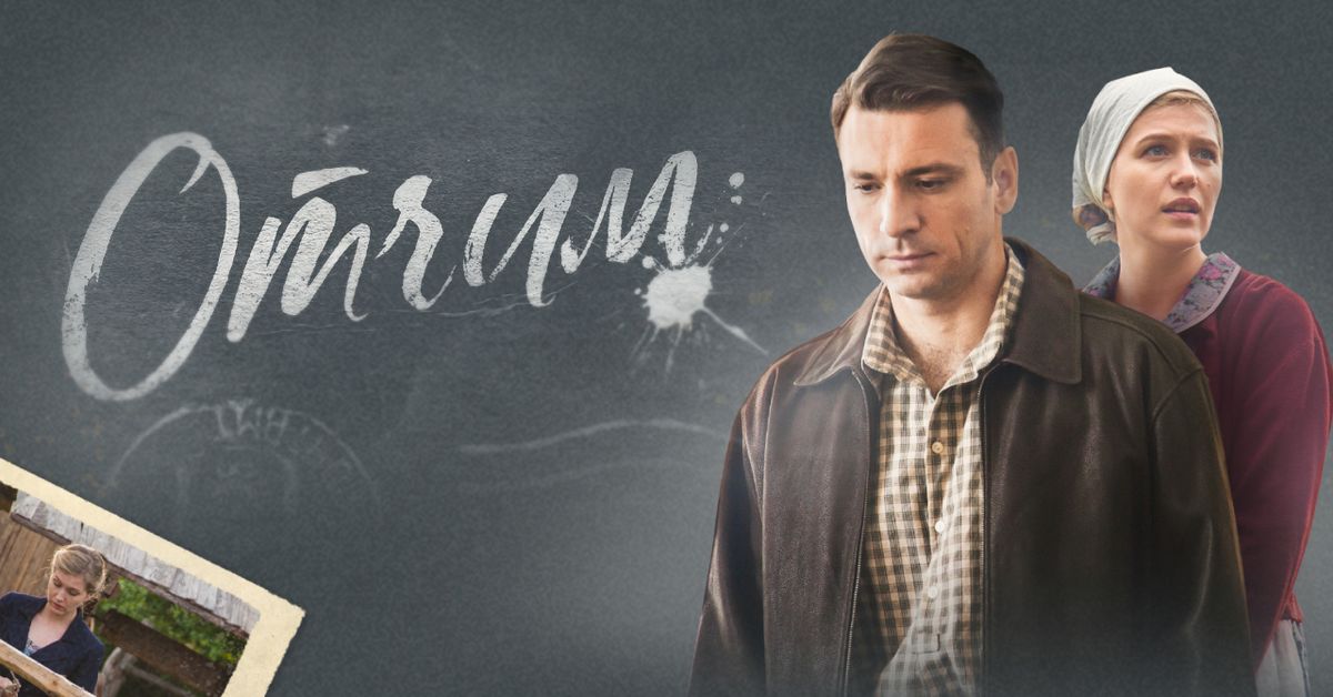 Отчим сериал артисты фото Сериал Отчим 1 cезон смотреть онлайн все серии подряд в хорошем качестве