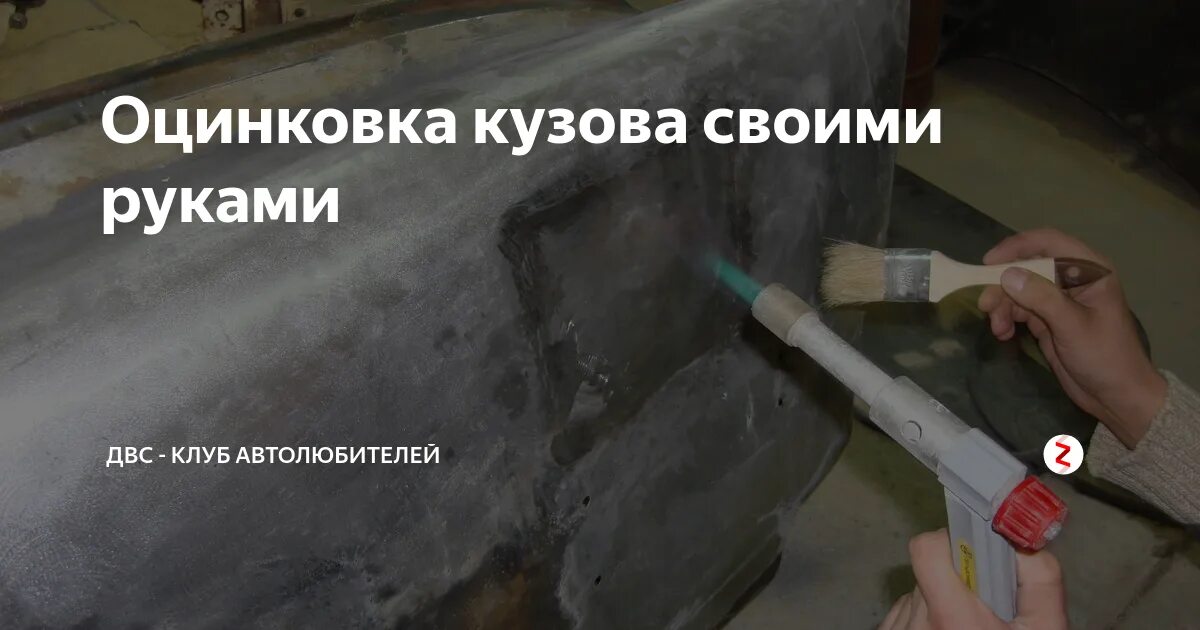 Оцинковка своими руками в домашних Оцинковка видео: найдено 90 изображений