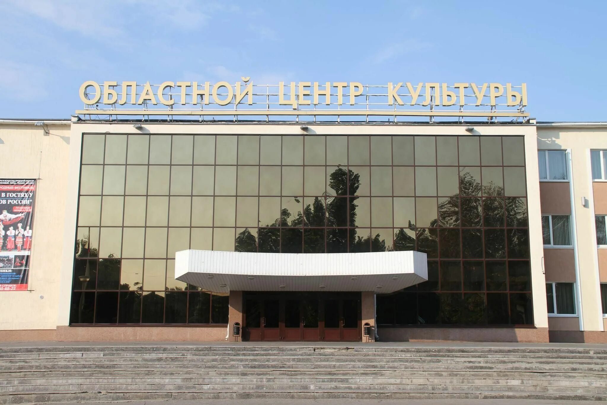 Оцкнт липецк фото Концерт Седзо Цумари 2021, Липецк - дата и место проведения, программа мероприят
