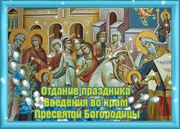 Отдание праздника рождества пресвятой богородицы 2024 картинки Фотографии на стене сообщества - Фотография 10 из 80 ВКонтакте