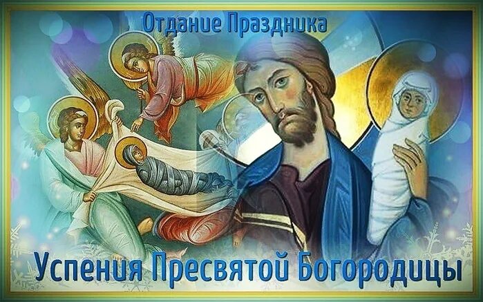 Отдание праздника рождества пресвятой богородицы поздравления картинки Дворцовская Сельская Модельная Библиотека: записи сообщества ВКонтакте