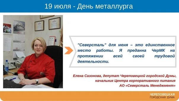 Отдел кадров северсталь ул жукова 4 фото Работа северсталь вакансии