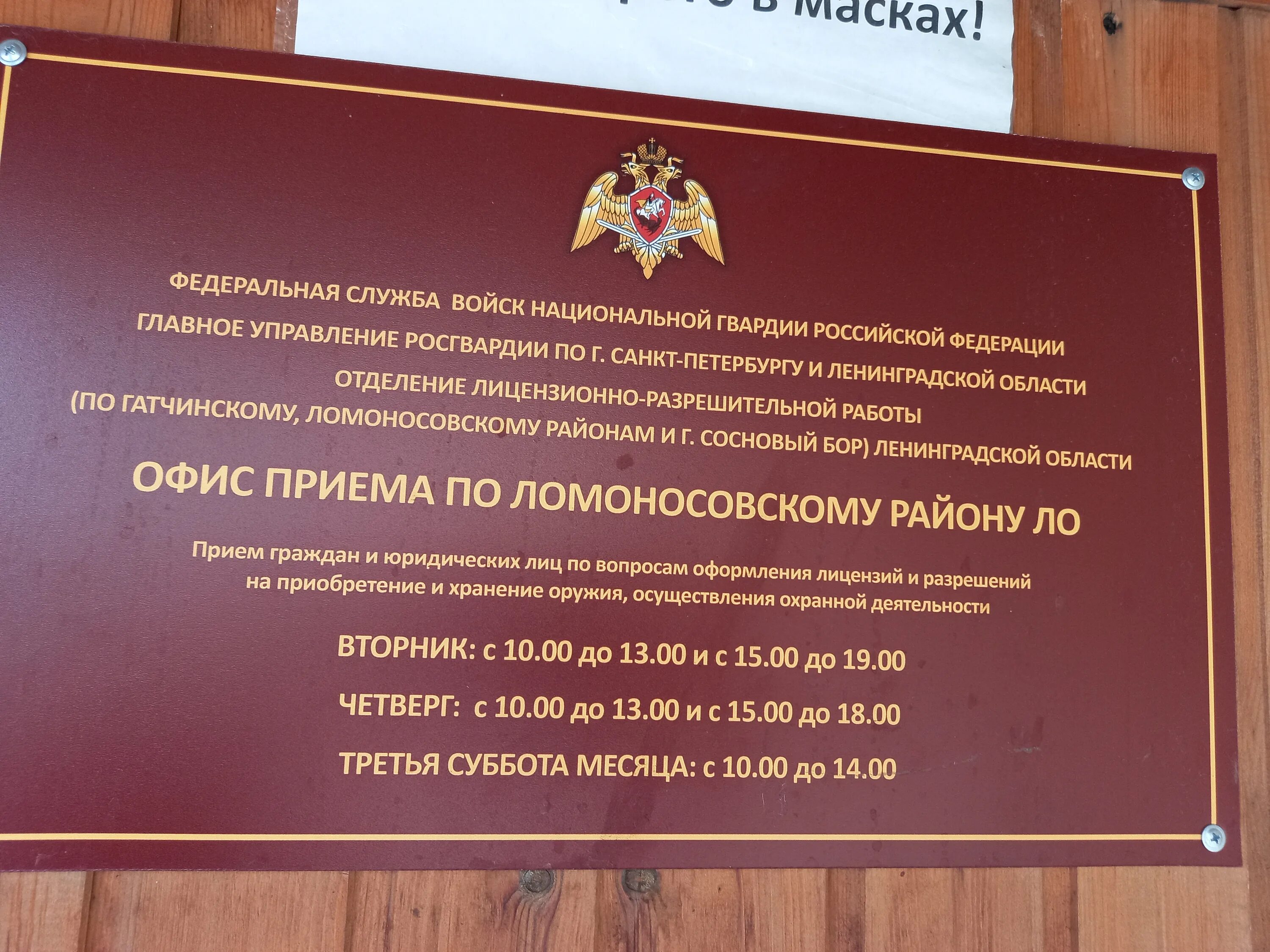 Отдел лицензионно разрешительной работы зеленоград к442 фото Отзывы об "Отдел лицензионно-разрешительной работы по Ломоносовкому району Ленин