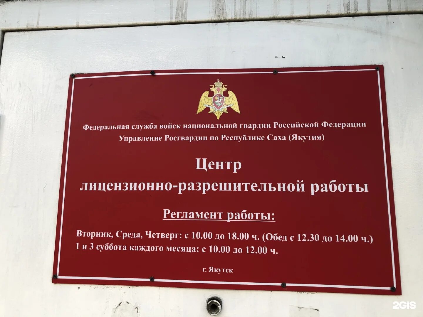 Отдел лицензионно разрешительной работы зеленоград к442 фото Отдел лицензионно-разрешительной работы, Управление Федеральной службы ВНГ РФ по