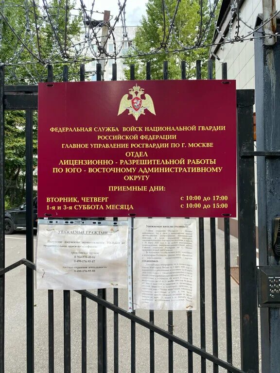Отдел лицензионно разрешительной работы зеленоград к442 фото Лицензионное разрешительная подразделение в Москве: 29 юристов со средним рейтин