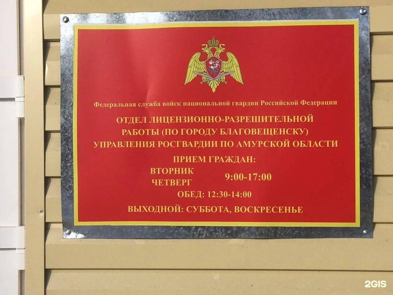 Отдел лицензионно разрешительной работы зеленоград к442 фото Лрр росгвардии москва