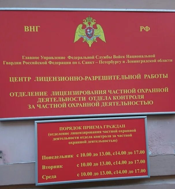 Отдел лицензионно разрешительной работы зеленоград к442 фото График лрр