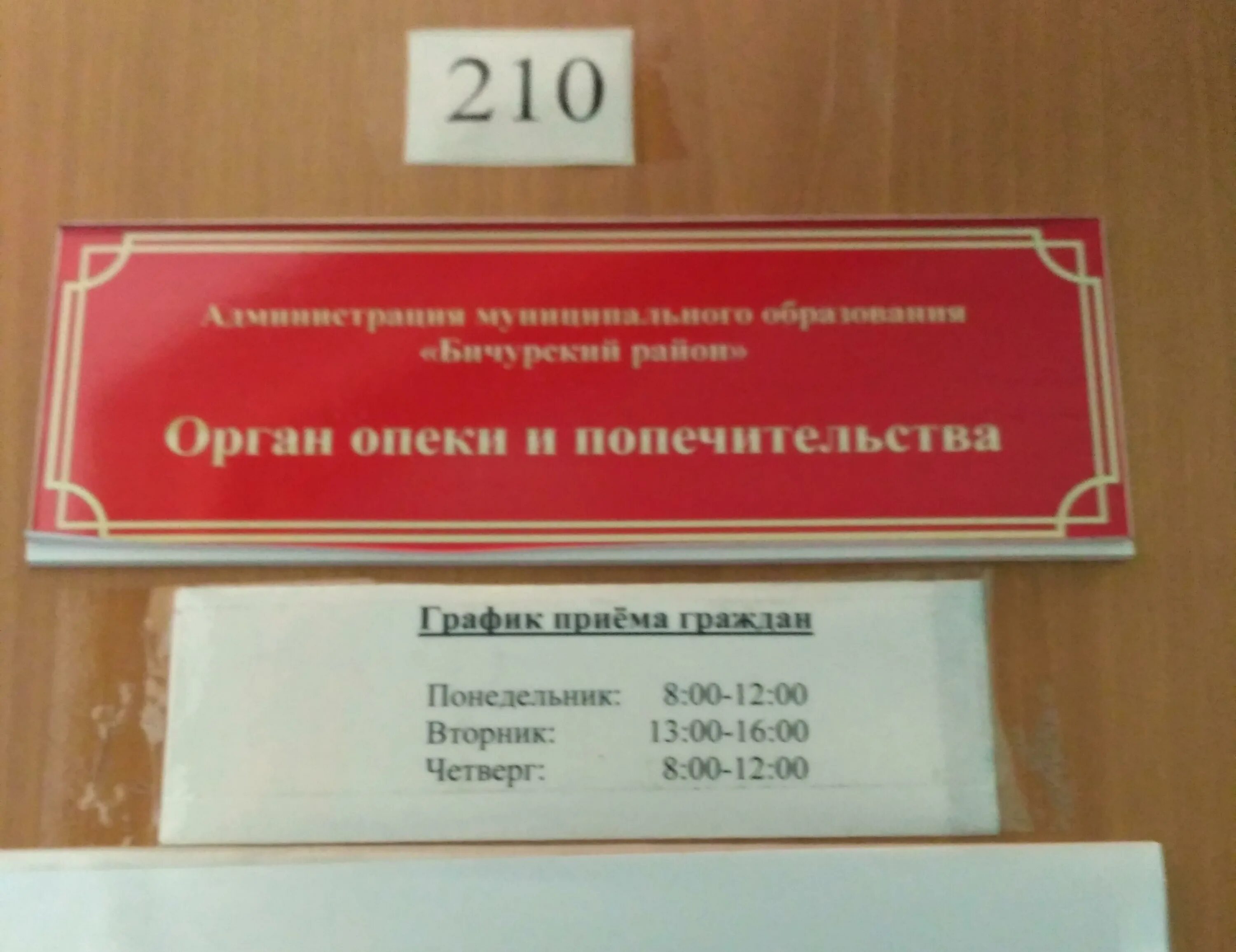 Отдел опеки г черепаново новосибирской области фото Опека и попечительство кемерово - найдено 69 фото